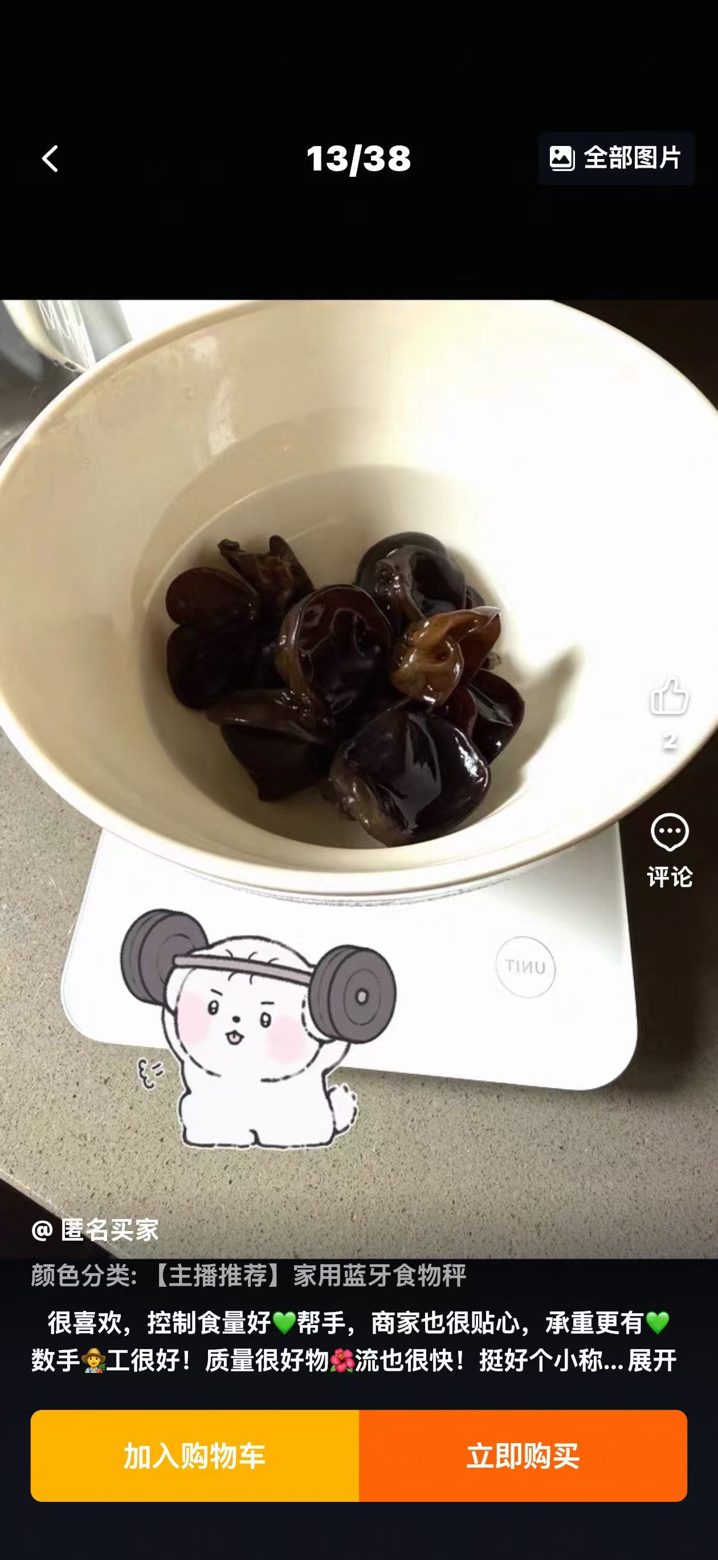 Buyer photo — one ingredient in a bowl