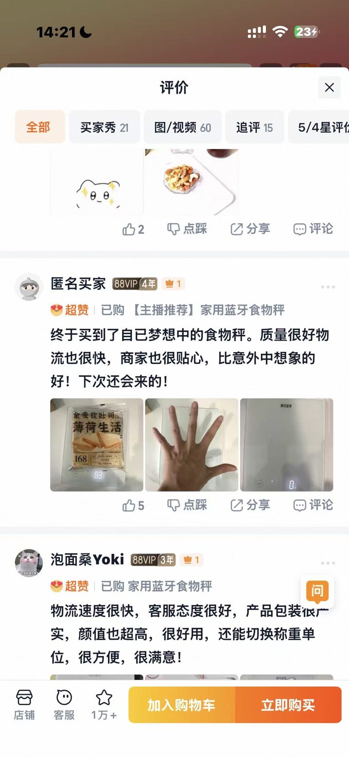 Review thread — anonymous buyer